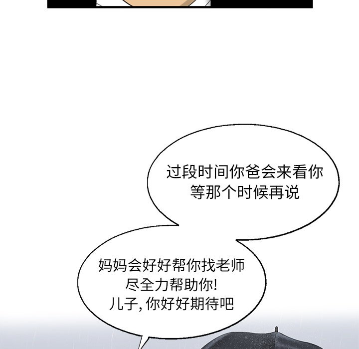 第16話 - 第15张