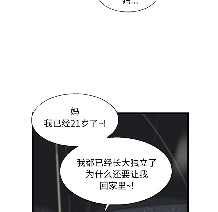 第16話 - 第17张