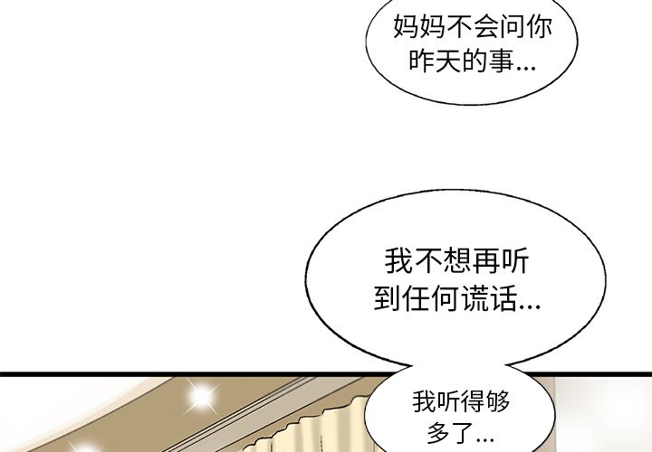 第16話 - 第2张