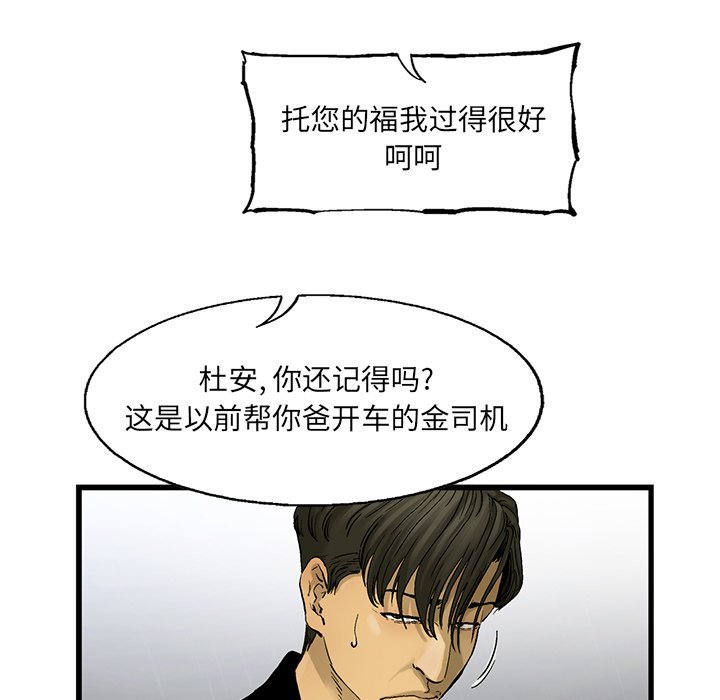 第16話 - 第23张