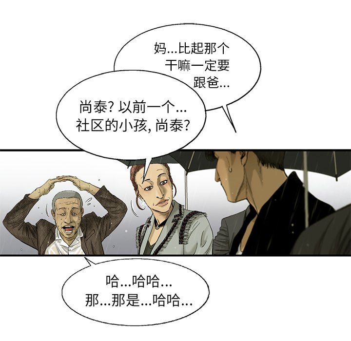 第16話 - 第28张