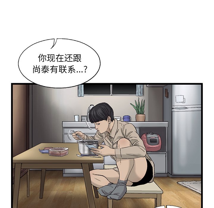 第16話 - 第29张