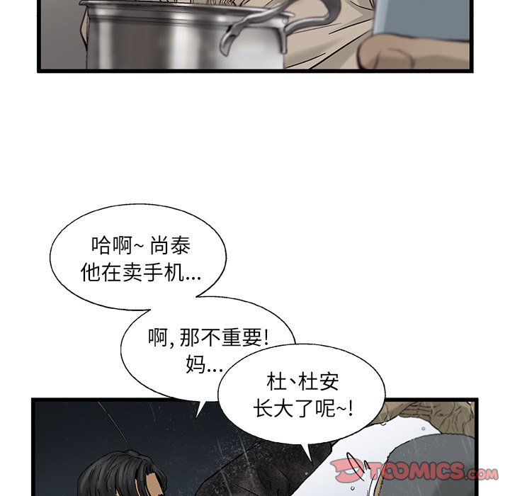 第16話 - 第31张
