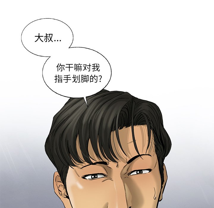 第16話 - 第35张