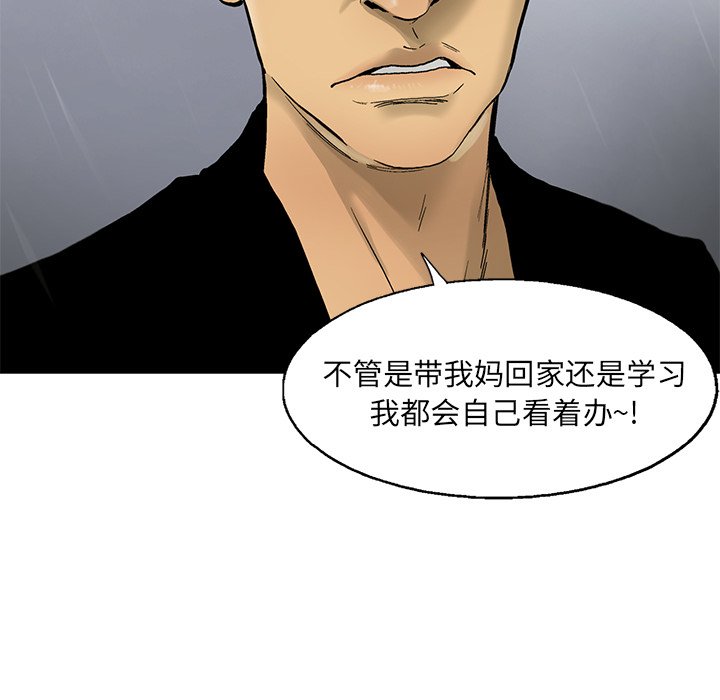 第16話 - 第36张