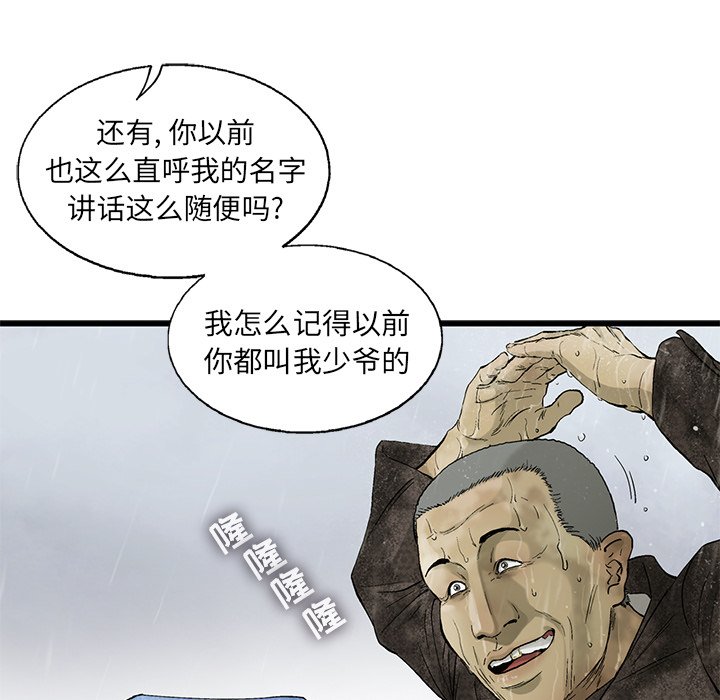 第16話 - 第37张