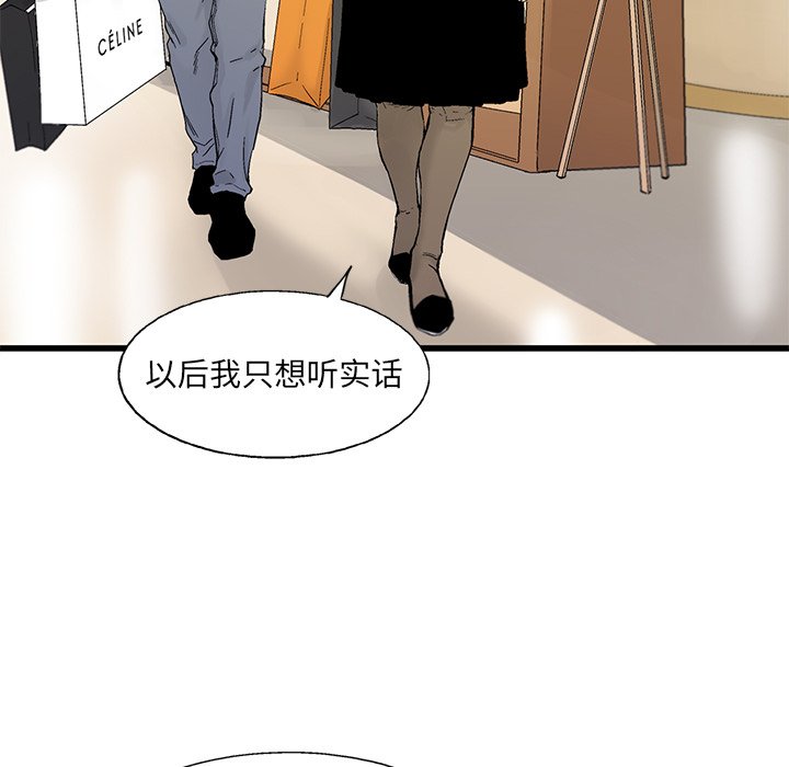 第16話 - 第4张