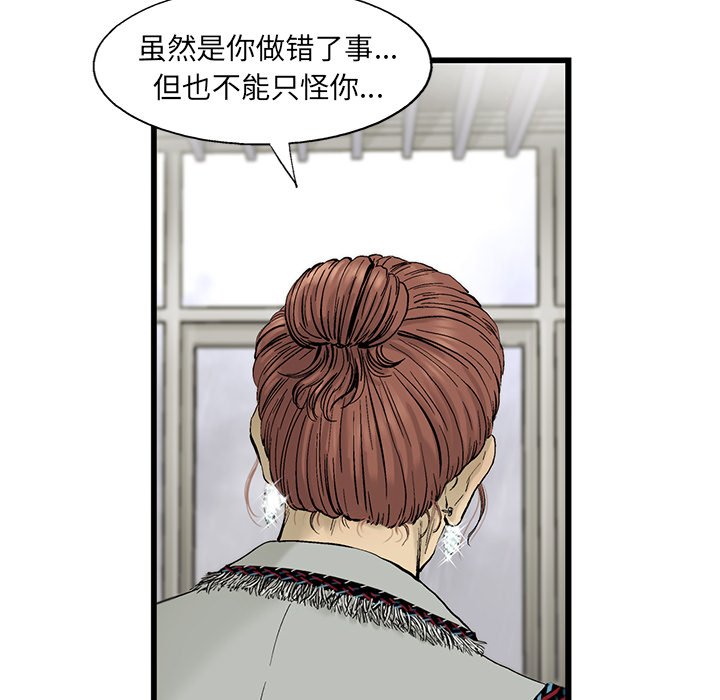第16話 - 第5张