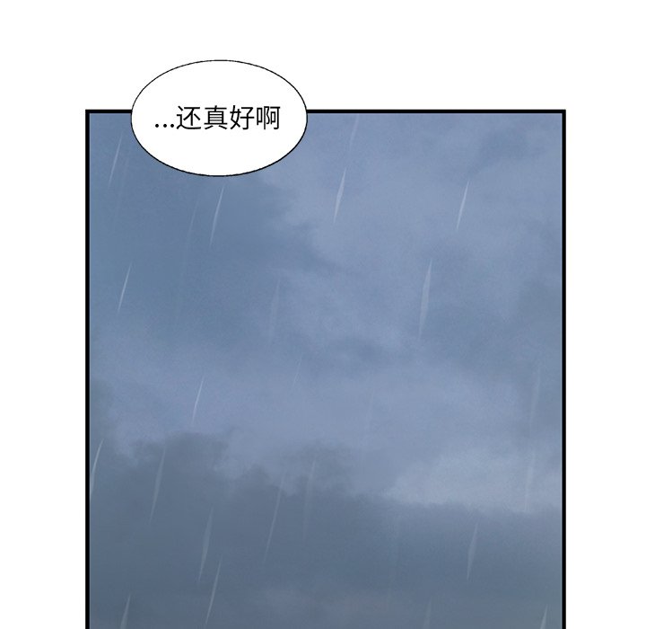 第16話 - 第52张