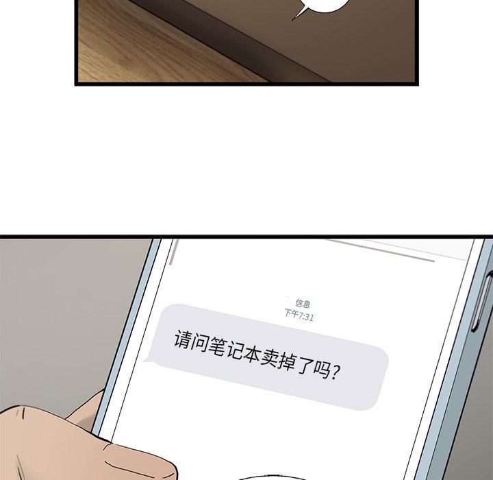 第16話 - 第56张