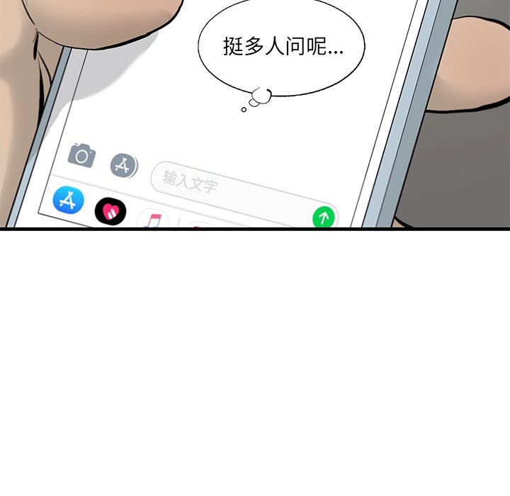 第16話 - 第57张