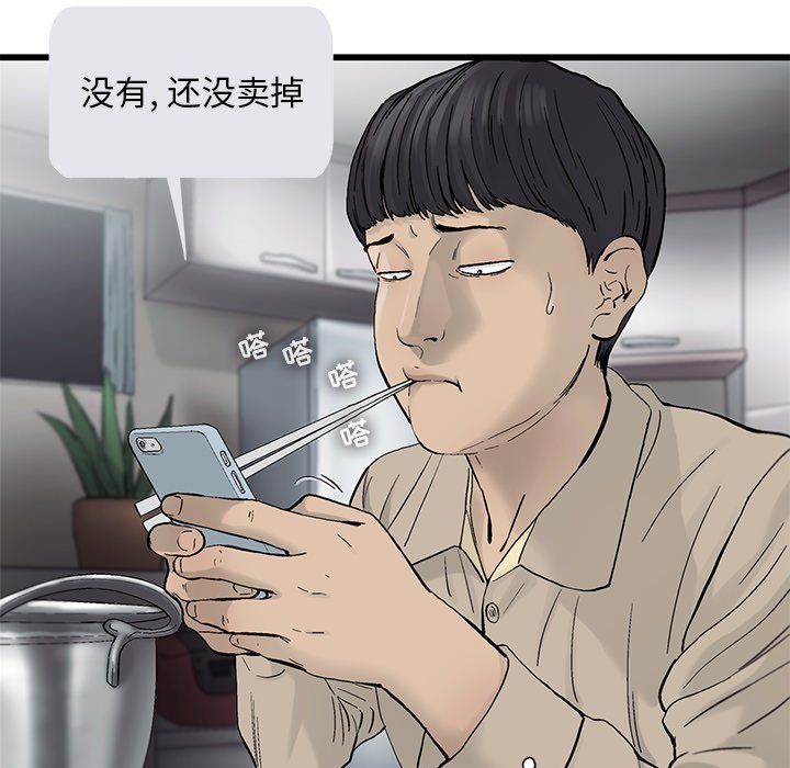 第16話 - 第58张