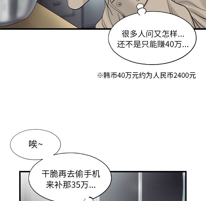 第16話 - 第59张