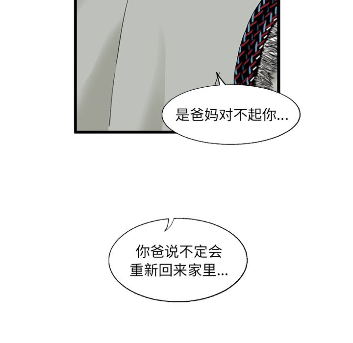 第16話 - 第6张