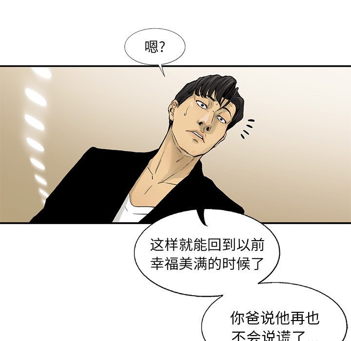 第16話 - 第7张