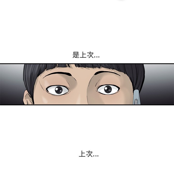 第16話 - 第70张