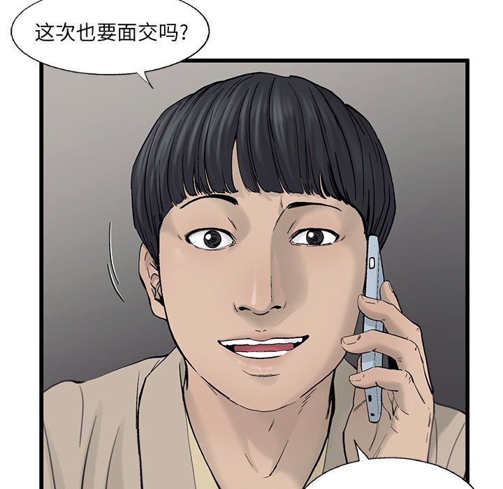 第16話 - 第74张