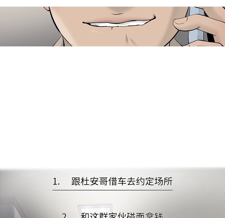 第16話 - 第77张