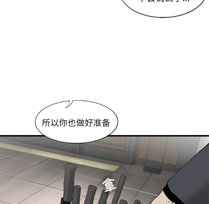 第16話 - 第8张