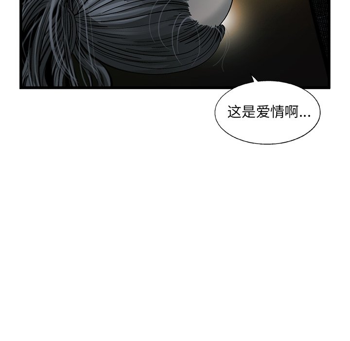 第16話 - 第82张