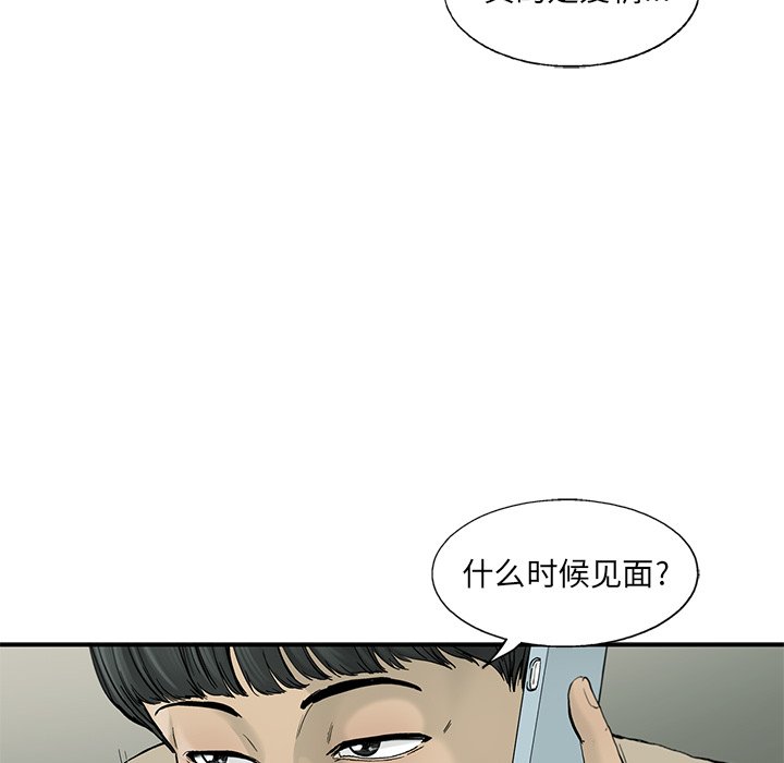 第16話 - 第84张