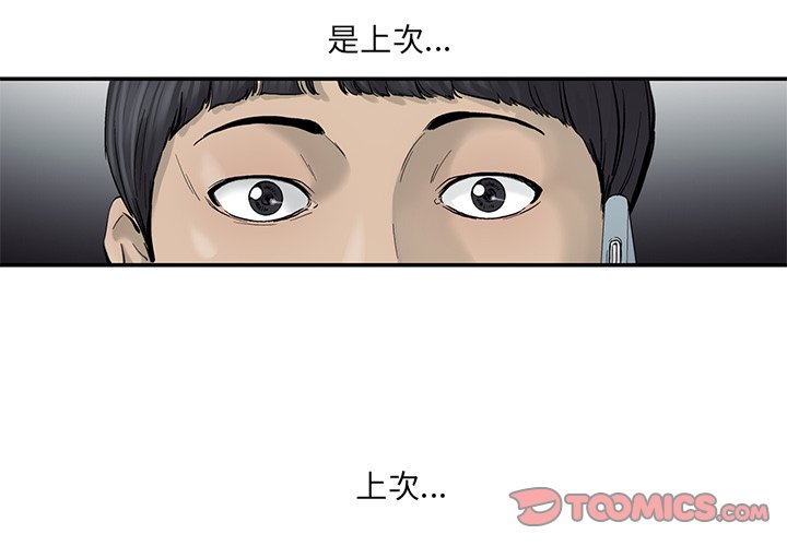第17話 - 第1张