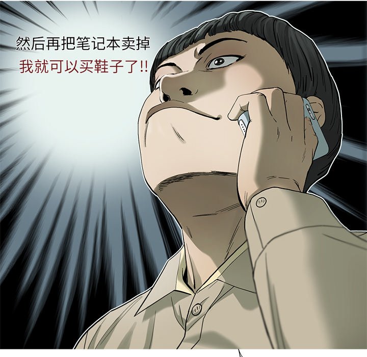 第17話 - 第11张
