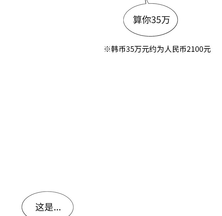 第17話 - 第12张