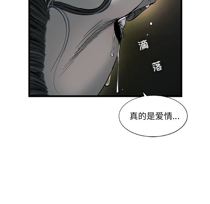 第17話 - 第15张