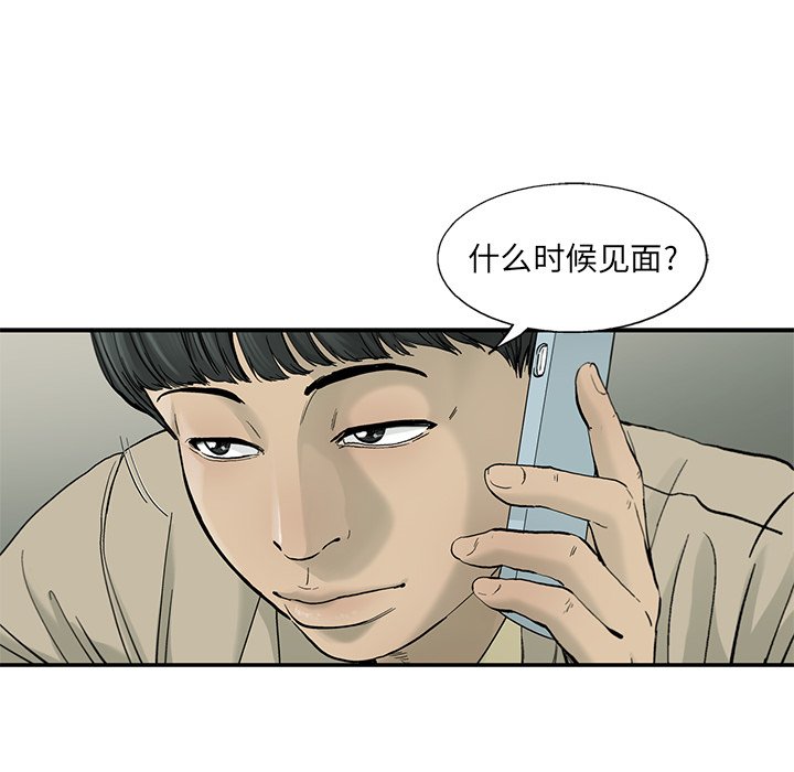 第17話 - 第16张
