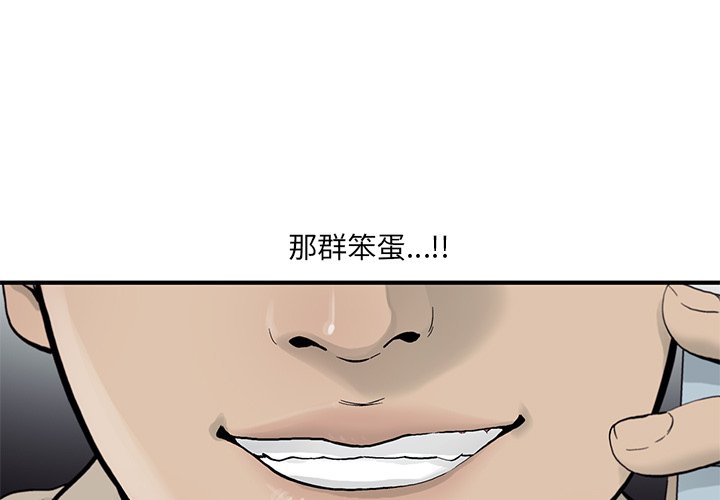 第17話 - 第2张