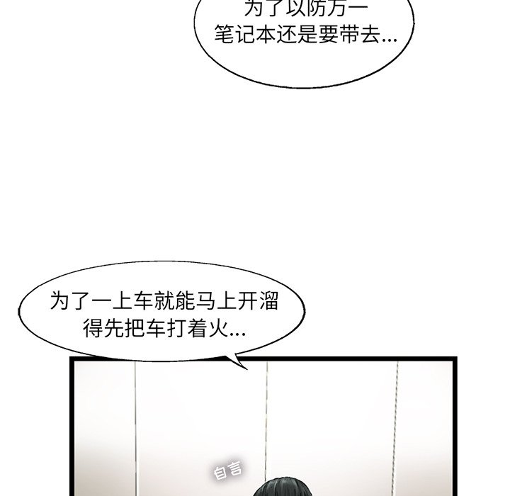 第17話 - 第20张
