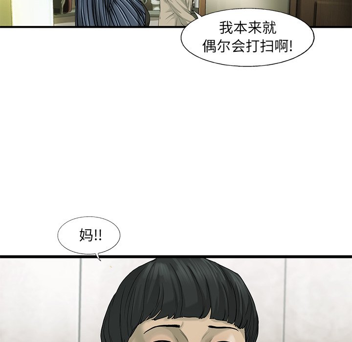第17話 - 第29张