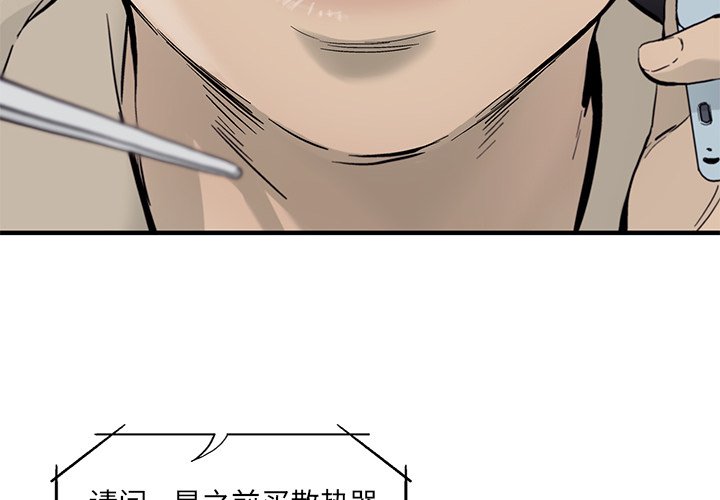 第17話 - 第3张