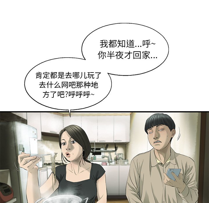 第17話 - 第35张