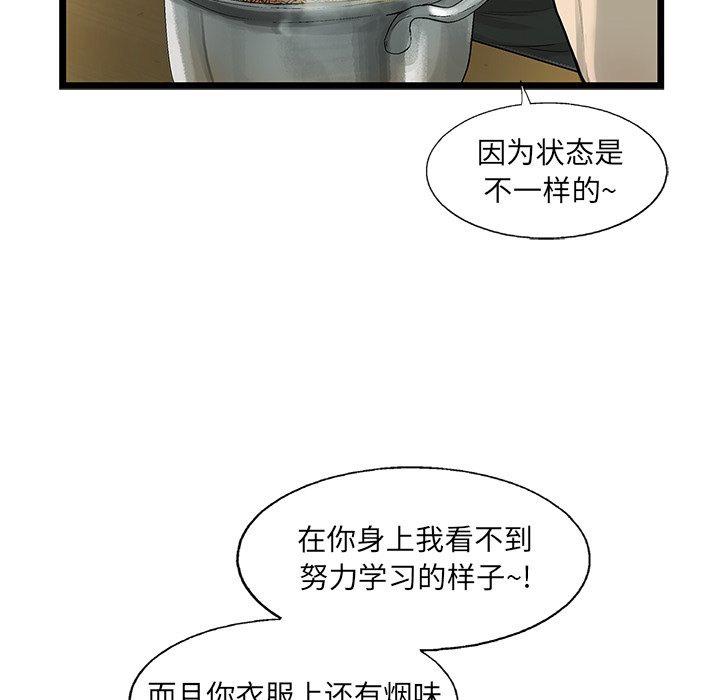 第17話 - 第38张