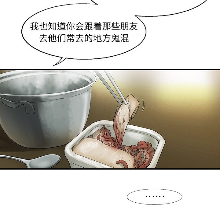 第17話 - 第41张