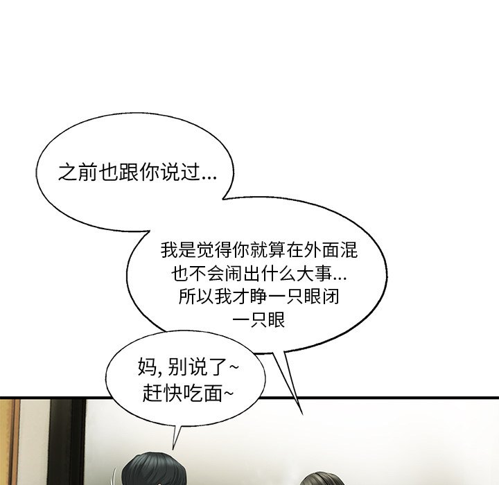 第17話 - 第42张