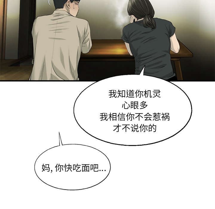 第17話 - 第43张