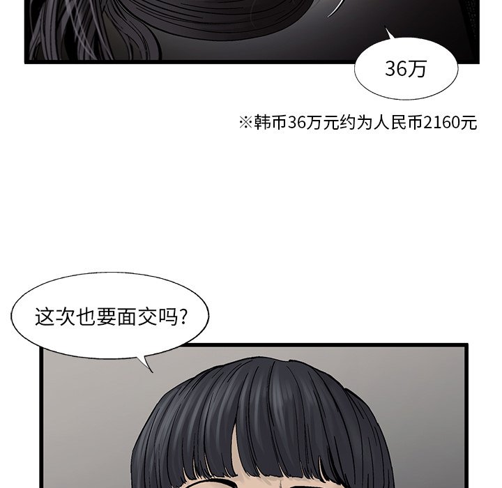 第17話 - 第5张