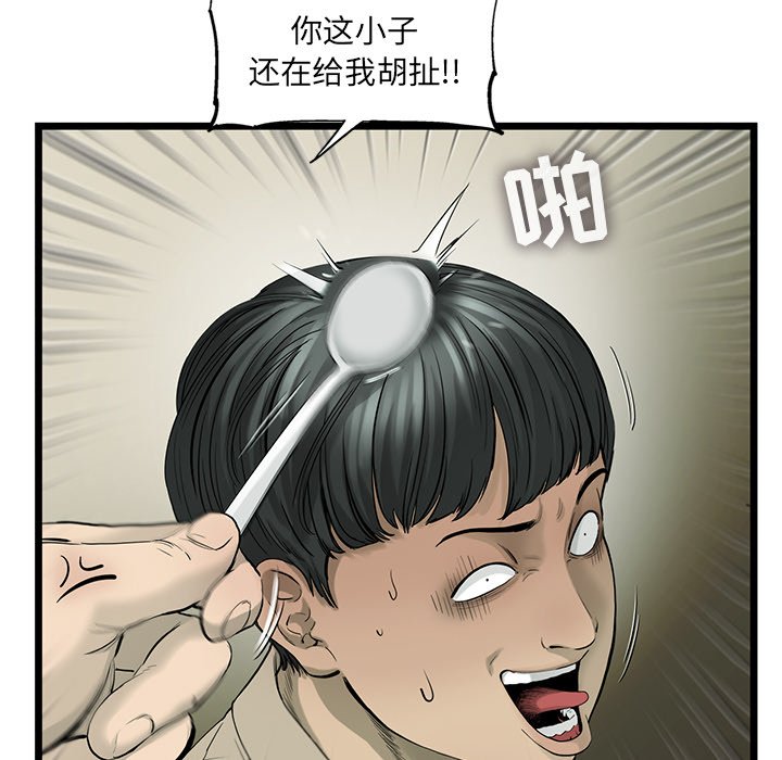 第17話 - 第50张