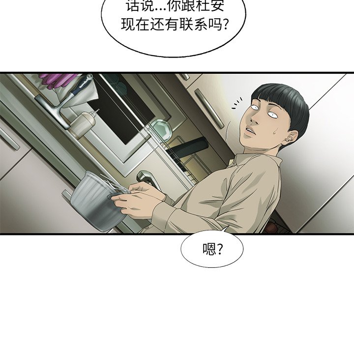 第17話 - 第54张