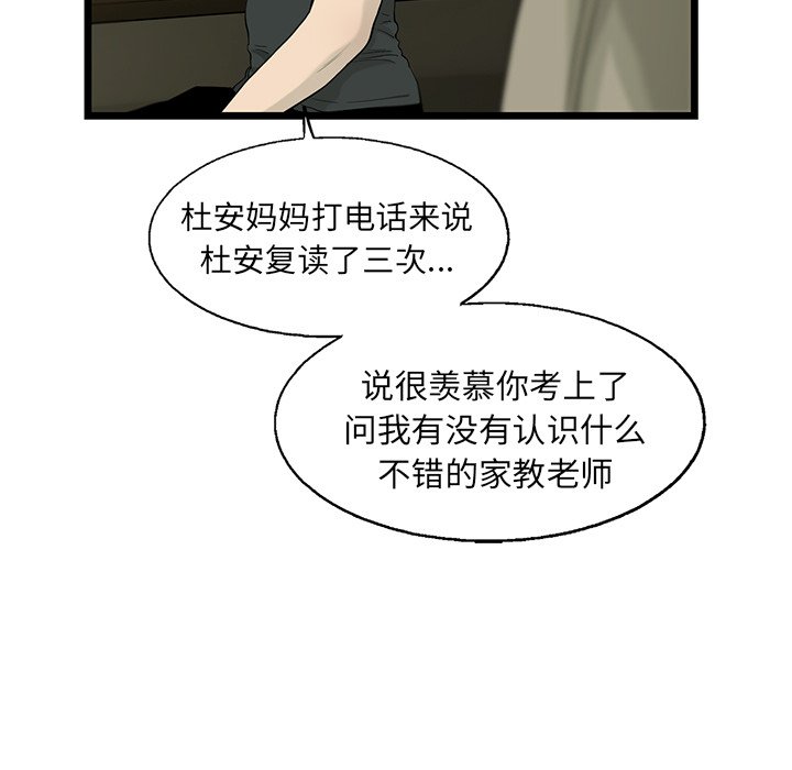 第17話 - 第56张