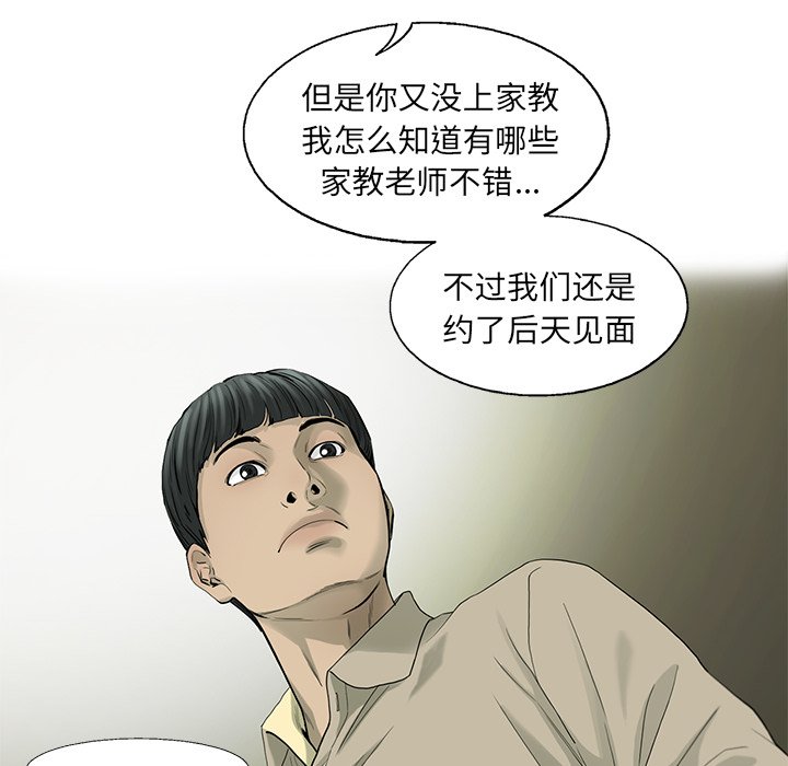 第17話 - 第57张