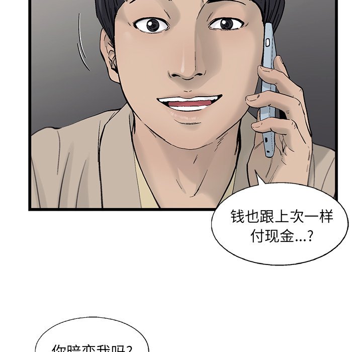 第17話 - 第6张