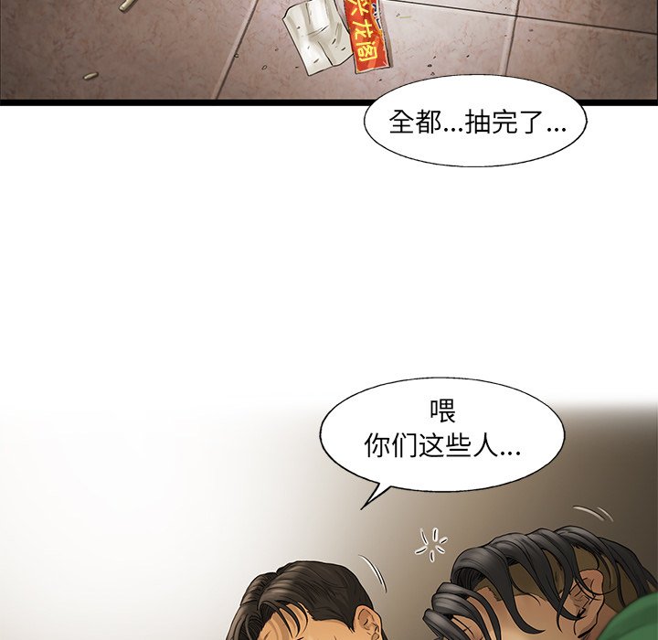 第17話 - 第76张