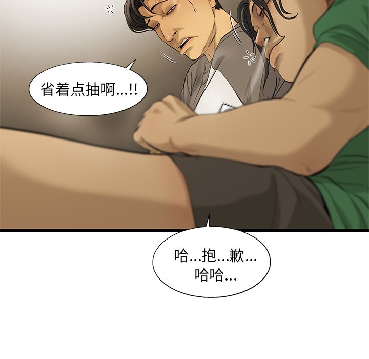 第17話 - 第77张