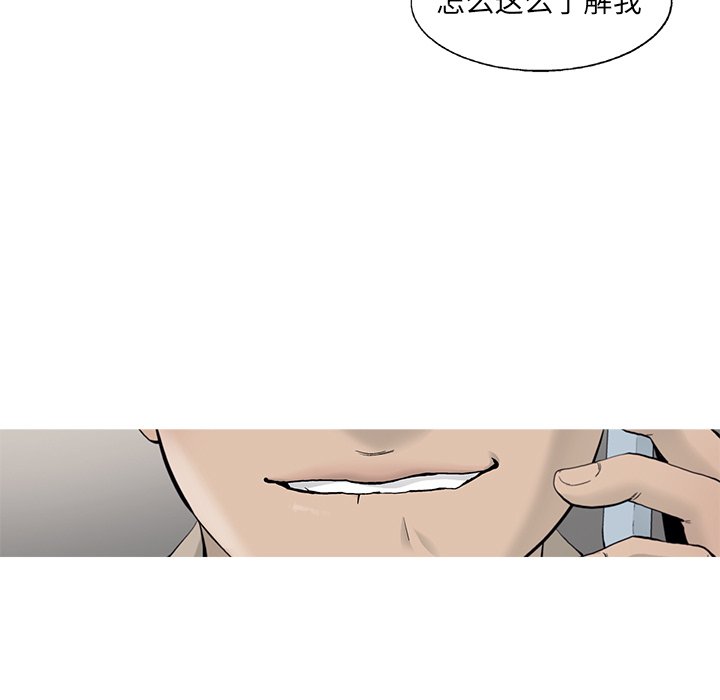 第17話 - 第8张