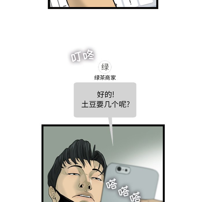 第17話 - 第86张
