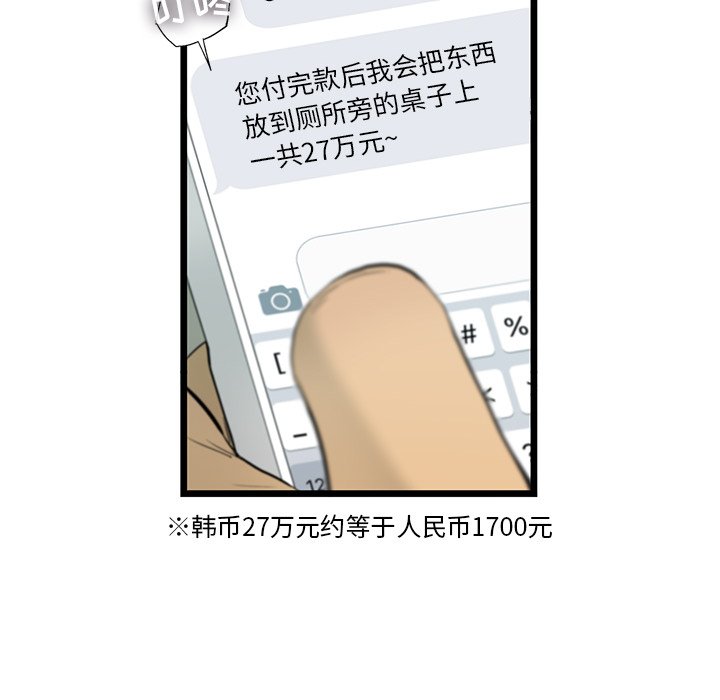 第17話 - 第88张